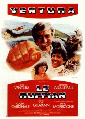 Богач трейлер (1982)