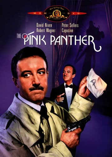 Розовая пантера трейлер (1963)