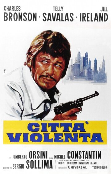 Город насилия трейлер (1970)