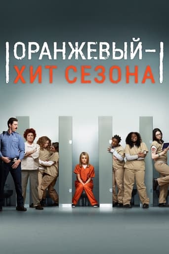 Оранжевый — хит сезона трейлер (2013)