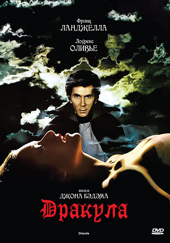 Дракула трейлер (1979)