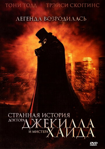 Странная история доктора Джекилла и мистера Хайда трейлер (2006)