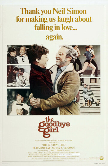 До свиданья, дорогая трейлер (1977)