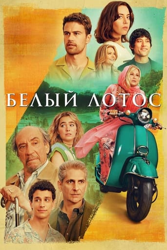 Белый лотос трейлер (2021)