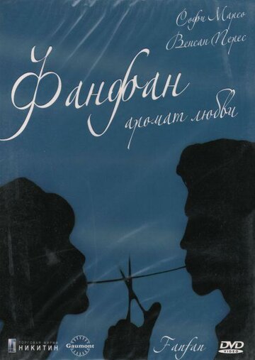 Фанфан – аромат любви трейлер (1993)