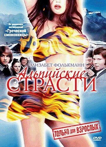 Лучшие Фильмы и Сериалы в HD (1974)