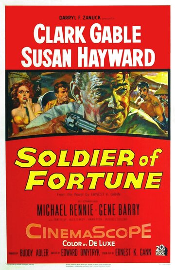 Солдат удачи трейлер (1955)