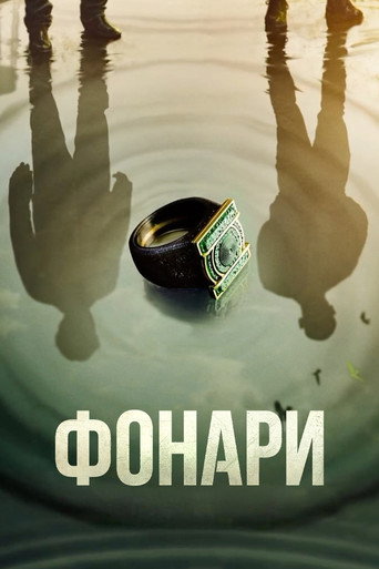 Lanterns