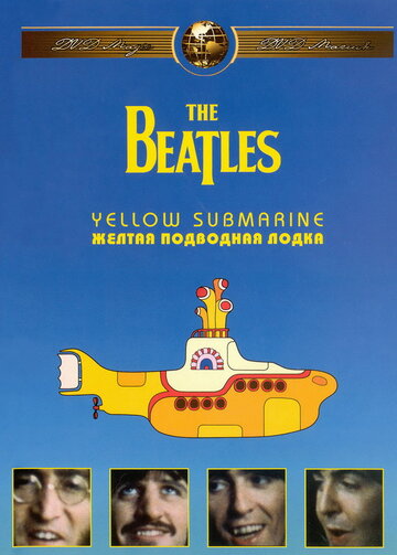 The Beatles: Желтая подводная лодка трейлер (1968)