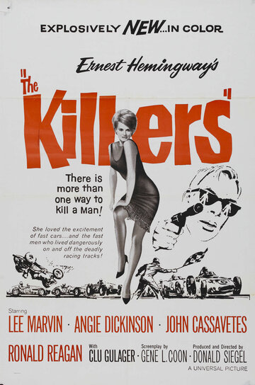 Убийцы трейлер (1964)
