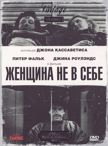 Женщина не в себе трейлер (1974)