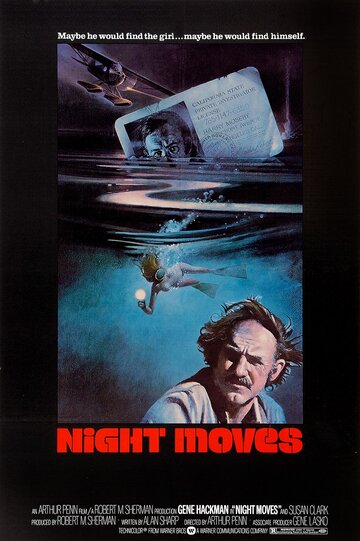 Ночные ходы трейлер (1975)
