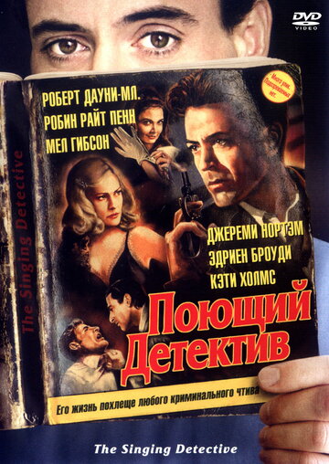 Поющий детектив трейлер (2003)