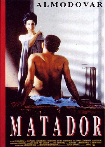 Матадор трейлер (1986)