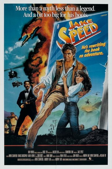 Джейк Speed трейлер (1986)