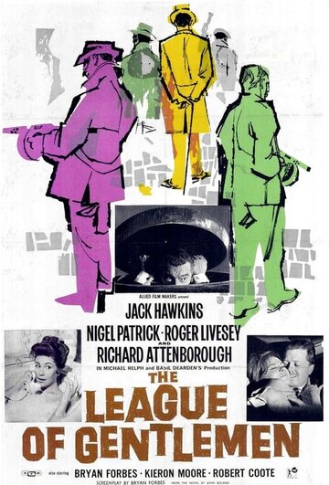 Лига джентльменов трейлер (1960)