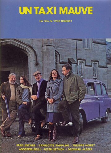 Сиреневое такси трейлер (1977)
