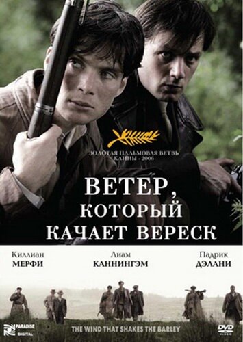 Ветер, который качает вереск трейлер (2006)