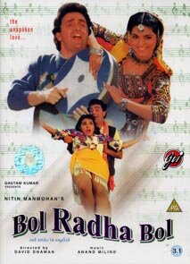 Пой, Радха, пой трейлер (1992)