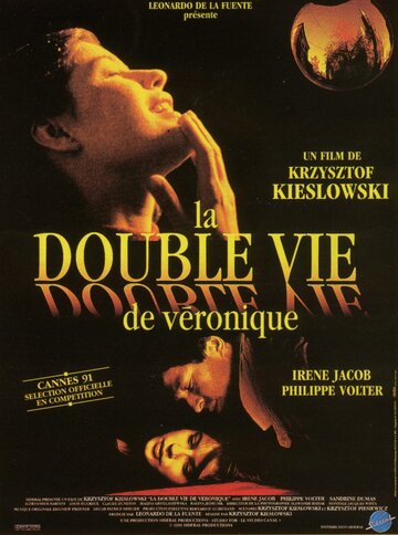 Двойная жизнь Вероники трейлер (1991)