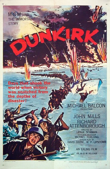 Дюнкерк трейлер (1958)