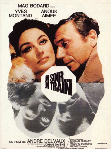Однажды вечером, поезд трейлер (1968)