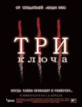 Три ключа трейлер (2006)