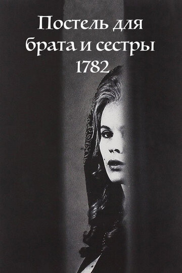 Постель для брата и сестры 1782 трейлер (1965)