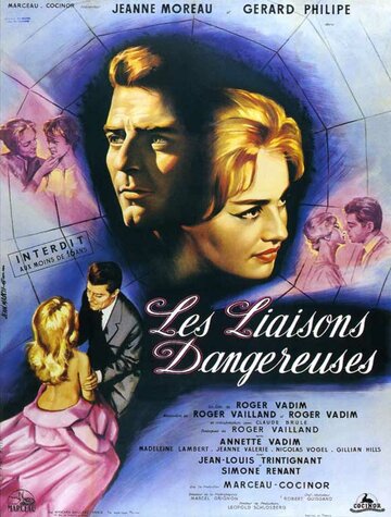 Опасные связи трейлер (1959)