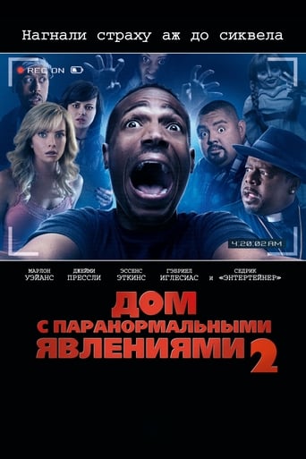 Дом с паранормальными явлениями 2 трейлер (2014)