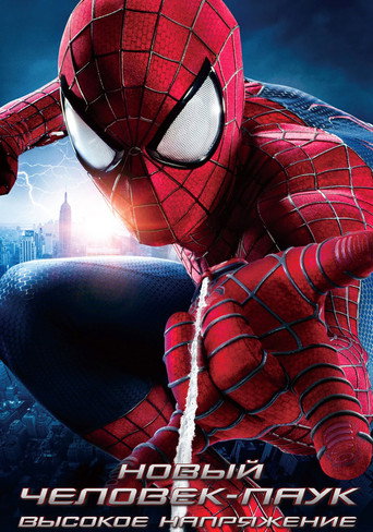 The Amazing Spider-Man 2