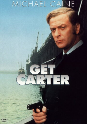 Убрать Картера трейлер (1971)