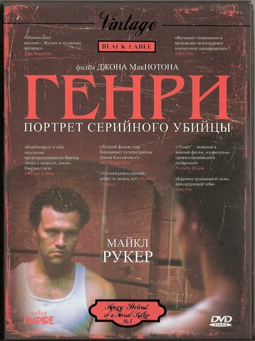 Генри: Портрет серийного убийцы трейлер (1986)