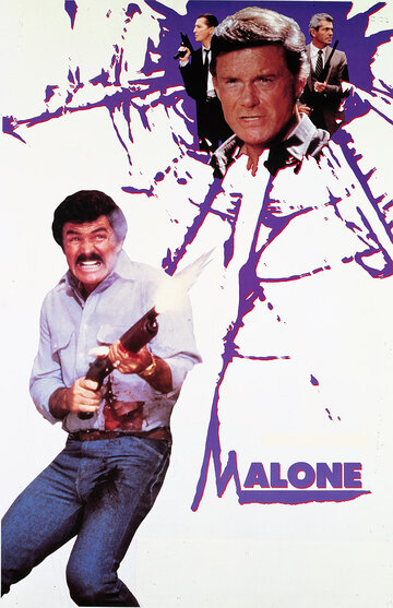 Мэлоун трейлер (1987)