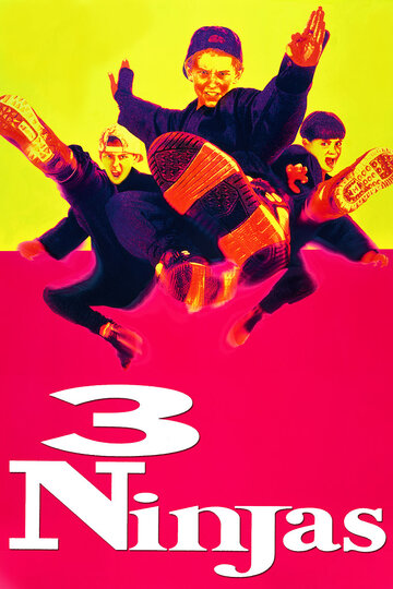 Три ниндзя трейлер (1992)