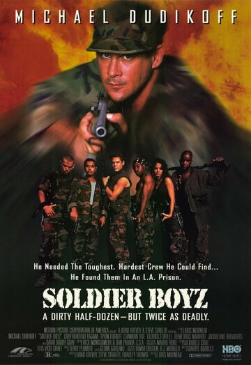 Солдаты трейлер (1995)