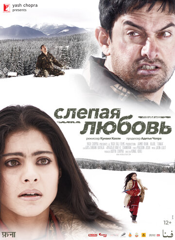 Слепая любовь трейлер (2006)