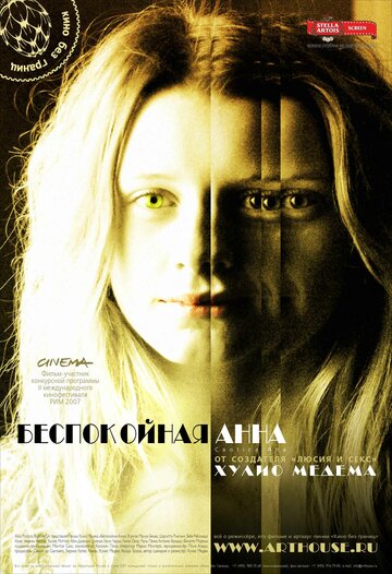 Беспокойная Анна трейлер (2007)