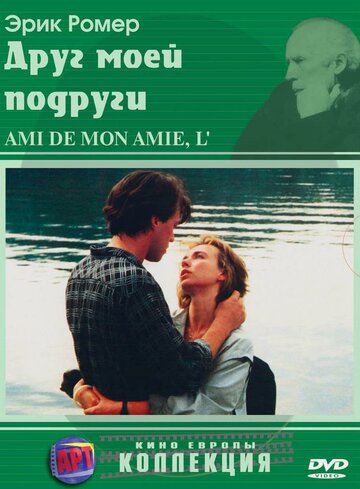 Лучшие Фильмы и Сериалы в HD (1987)