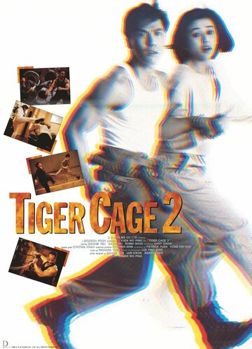 Клетка тигра 2 трейлер (1990)