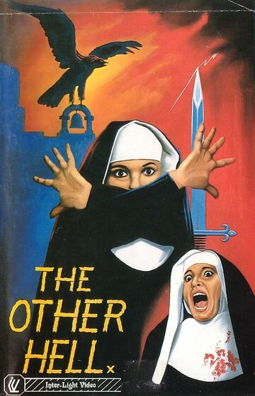Другой ад трейлер (1981)