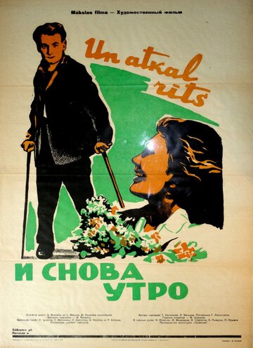 И снова утро трейлер (1961)