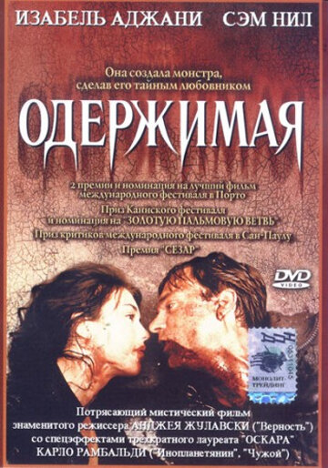 Одержимая трейлер (1981)