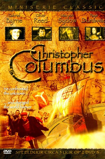 Христофор Колумб трейлер (1984)