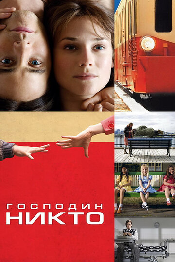 Господин Никто трейлер (2009)