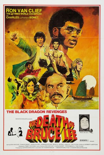 Месть черного дракона трейлер (1975)