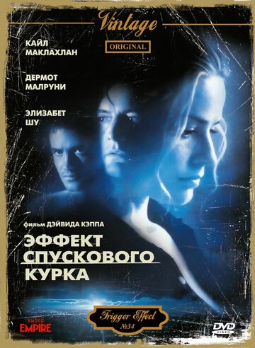 Эффект спускового курка трейлер (1996)