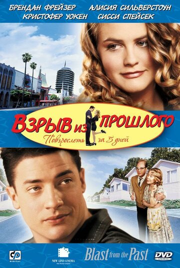 Взрыв из прошлого трейлер (1998)