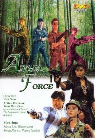 Спецгруппа «Ангелы» трейлер (1991)
