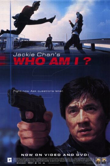 Кто я? трейлер (1998)